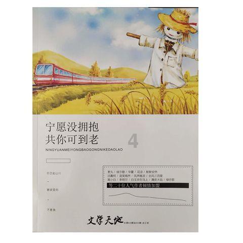 热血NBA万圣节篇