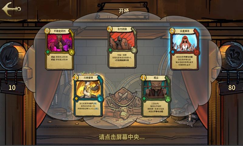 王国英雄2